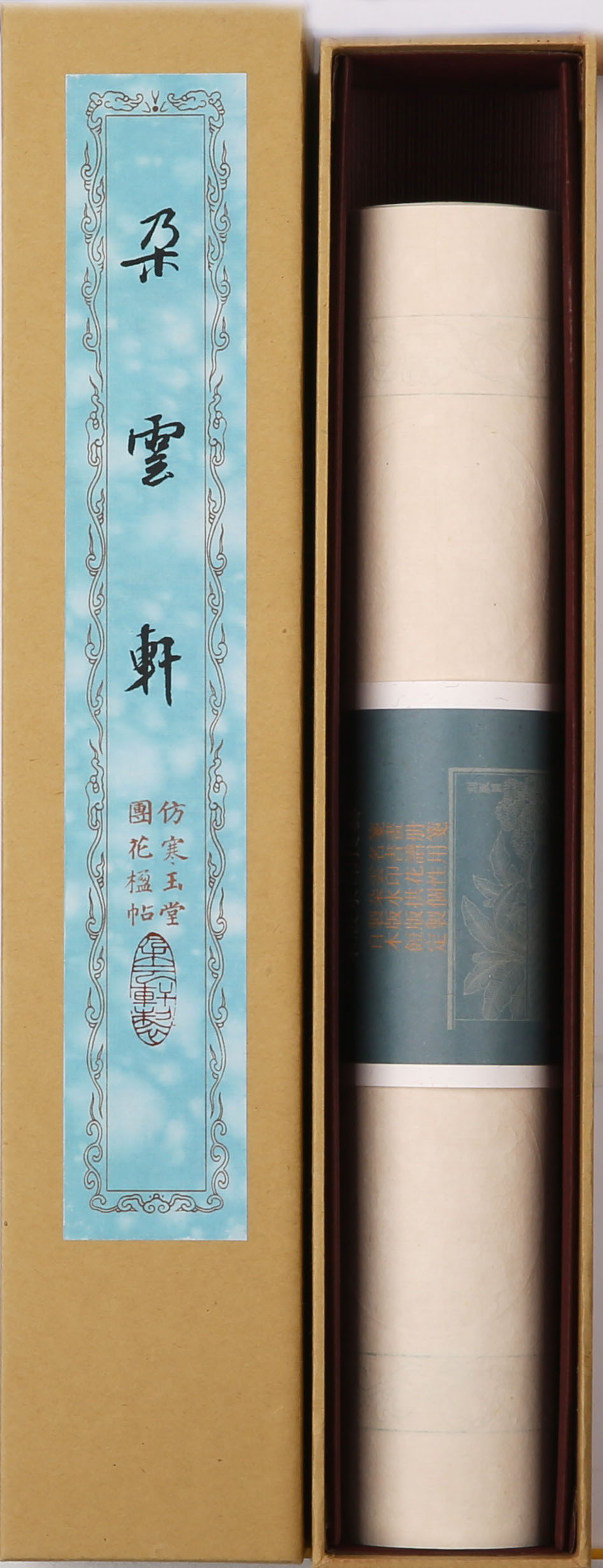 朵云轩木版水印 仿寒玉堂团花楹帖 非遗对联纸