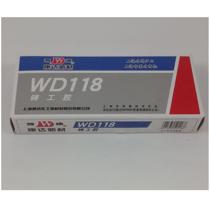 万达WD118铸工胶 康达铸工胶 铸铁胶 粘铁胶 缸体裂缝修补胶