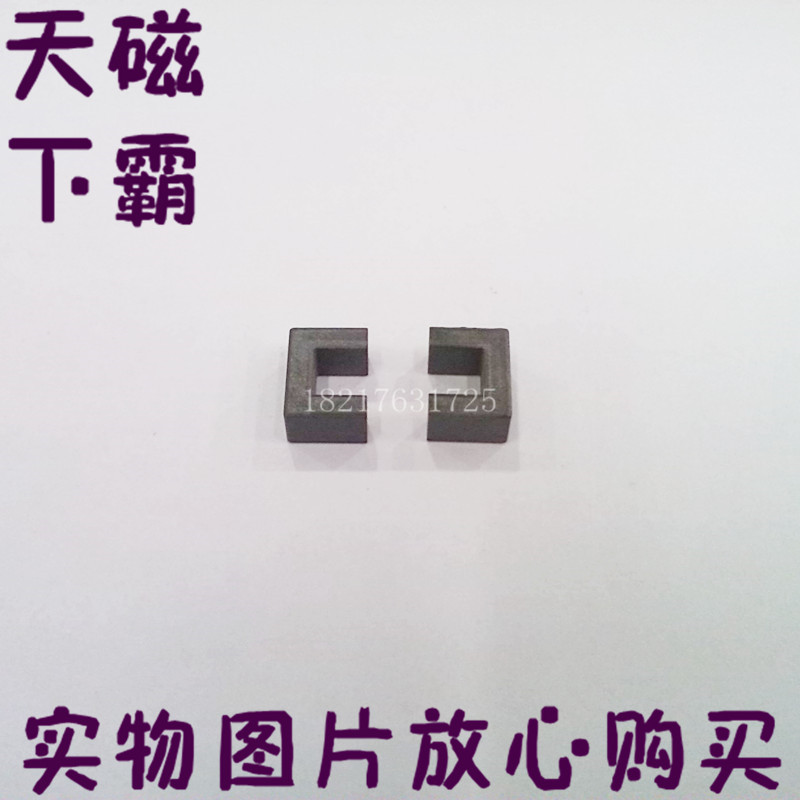 U型磁芯 UF10.5 UU10.5 配骨架+钢夹 成品订做