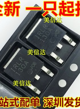 IRLR130A 全新原装 场效应管 TO-252 MOS管