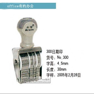 亚信转轮印【No.300】300日期印 亚信文具厂家批发正品办公用品