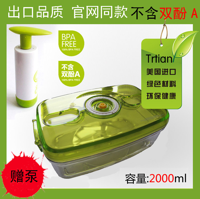 外贸美国抽真空保鲜盒奶粉水果饼干药材密封饭盒大容量塑料长方形