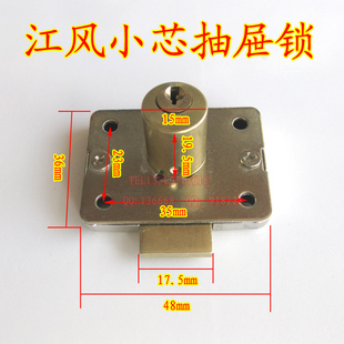 江风牌401家具锁 抽屉锁 柜子锁 办公锁 桌子锁 柜子锁 文件柜锁