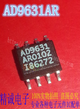 AD9631AR AD9631A SOP8全新进口IC 实体店库存