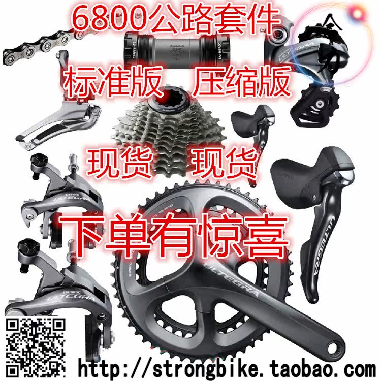 Décoration pour vélo - Ref 2281027 Image 4