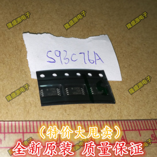 S93C76A 93C76 MSOP8 全新原装 汽车储存芯片 仪表芯片 可直拍