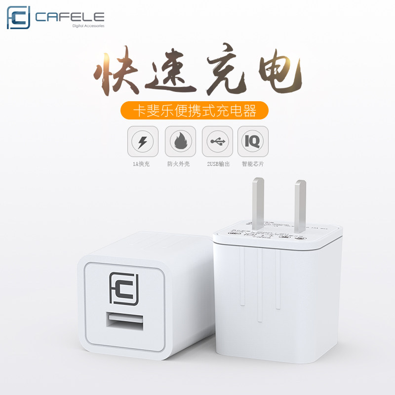 chargeur CAFELE - Ref 1296210 Image 1