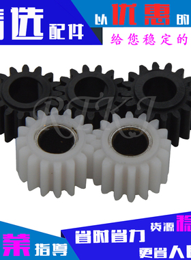 适用理光1015显影齿轮组1012/1015/1018/1113/1115/MP2500套装5个