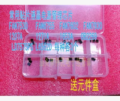 常用贴片 液晶电源管理芯片包FAN6755 NCP1653A系列 10种各3个