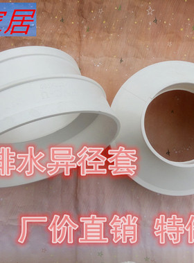 包邮PVC排水异径直通 400变315 400*250 400*200 大小头 变径直通