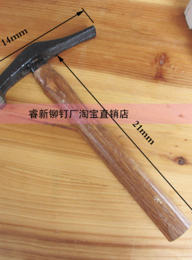 铁锤手工工具鸭嘴锤尖嘴扁嘴