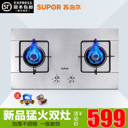 SUPOR/苏泊尔 QS501S燃气灶双灶嵌入式台式天然气液化气煤气灶