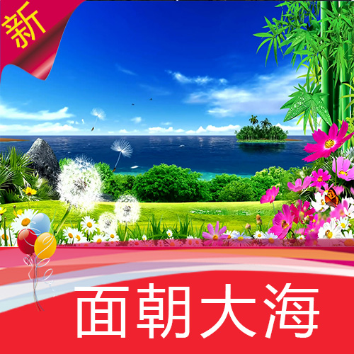 【面朝大海】春暖花开蒲公英 舞台背景诗歌朗诵歌舞表演视频素材