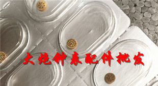 海鸥/ETA机芯配件:自动四轮 ETA2824-2 2836 机芯配件 手表配件