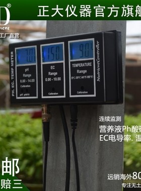 正大仪器ph温度EC 营养液测试仪器无土栽培持续监测仪在线监测器