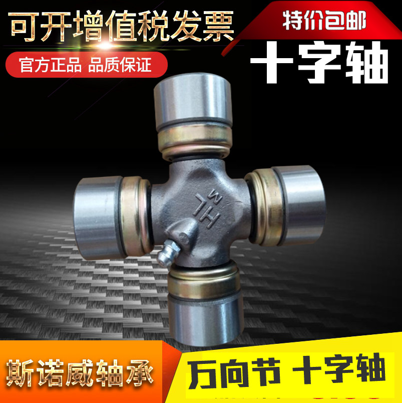 进口十字轴承万向节十字轴,传动轴,宝马E90专用十字轴
