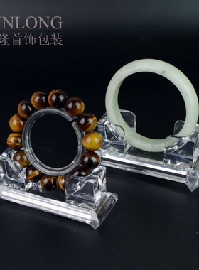 珠宝首饰手镯手链手串展示架 玉器展示托 亚克力有机展示底座