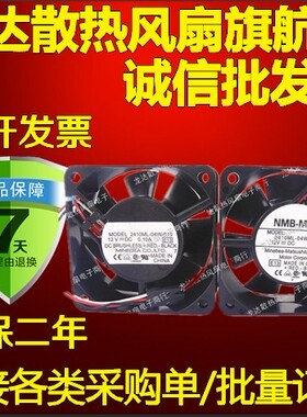 NMB 6025 12V 0.10A 6CM 6厘米 静音 CPU机箱风扇 2410ML-04W-B19