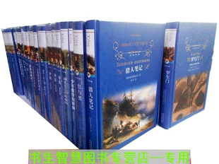 静静 简爱 译林出版 译林等 教育 顿河 复活 译林94种104册 小屋 爱 红与黑 经典 世界文学P 社 汤姆叔叔