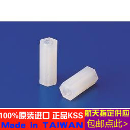 代理原装  KSS六角内螺纹隔离柱HTP-310 原装品质 UL尼龙 100只