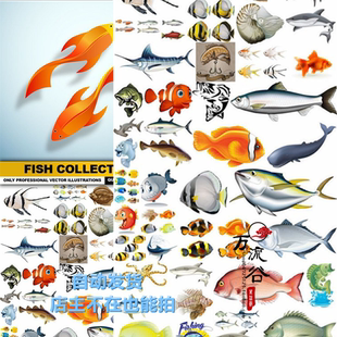 矢量海洋海底世界动物可爱卡通鱼类图案标 EPS平面和卡片设计素材