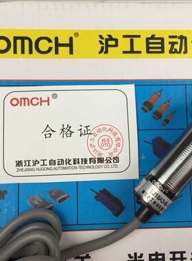 OMCH浙江沪工 电感式接近开关 LJ18A3-8-Z/BY 直流三线PNP常开