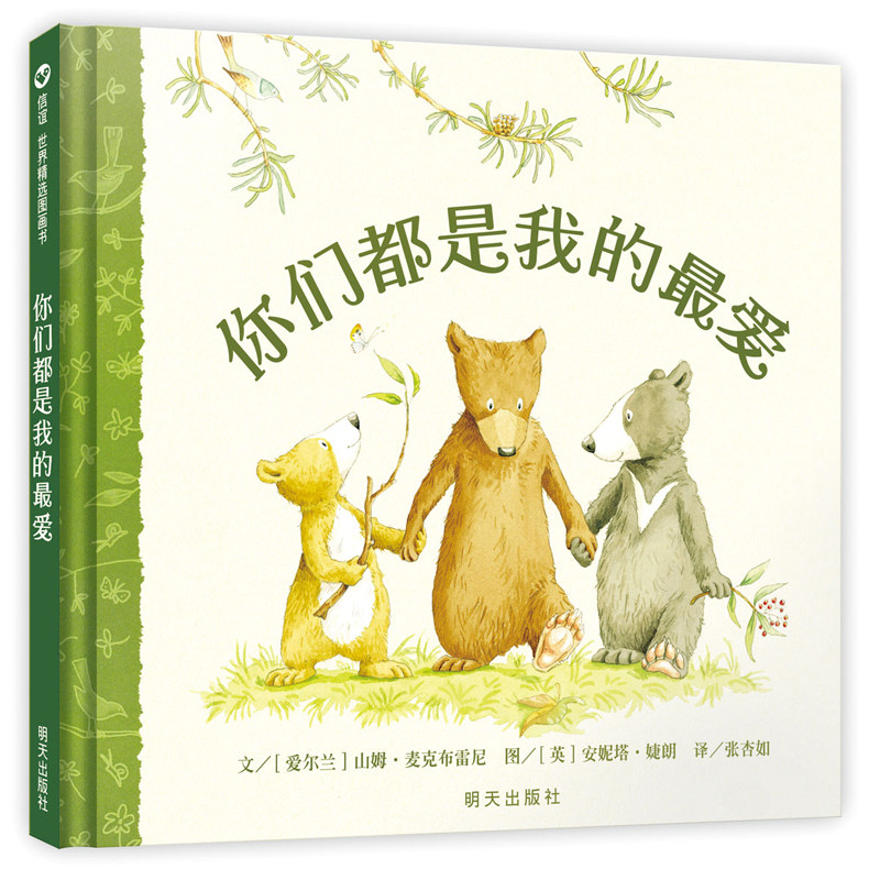 You Are all Favorites Picture book about Warm Family Xinyi world selected Picture book 3-4-6 children books initiation Early education cognition reading baby Before going to bed storybook Guess I have Much love authorin the Books/Magazine/Newspaper , Children's books/Supplementary , Painting/Cartoon/Comic/Cartoon story  category - from Buy2taobao.com to provide professional Taobao agent buy service