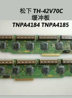 TNPA4184 TNPA4185 松下 TH-42V70C 42PV700C 缓冲板 一对