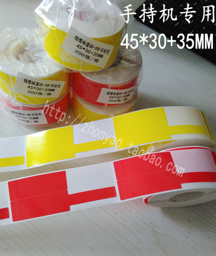 手持机标签线缆标签网线标签2M线标签45*30+35MM尾纤QD-08F标签