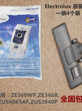 伊莱克斯E201进口尘袋适用ZUS4065AF ZUS3940P ZE360WP ZE346B