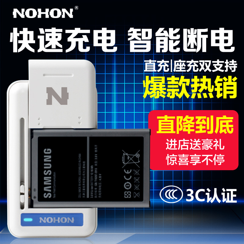 chargeur NOHON pour téléphones SAMSUNG SAMSUNG - Ref 1290802 Image 1