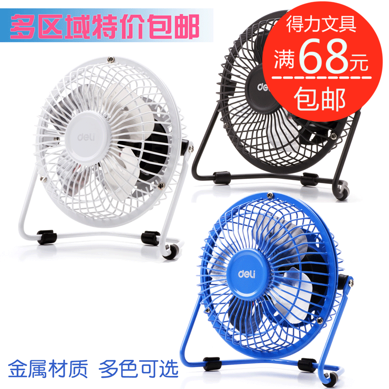 Ventilateur USB - Ref 406997 Image 1