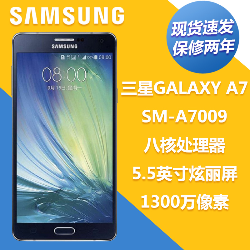 ÏÖ»õËÙ·¢/ËͺÃÀñ Samsung/ÈýÐÇ SM-A7009A7 µçÐÅ4G Ë«¿¨Ë«Ä£ÊÖ»ú