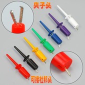 双钩测试夹子 逻辑分析仪测试夹钩子 供电测试钩 可接杜邦线头