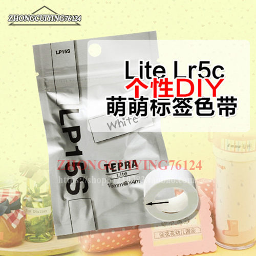 KINGJIM锦宫LP15S 标签带 贴普乐LP15S白色 炫彩标签纸适用于LR5