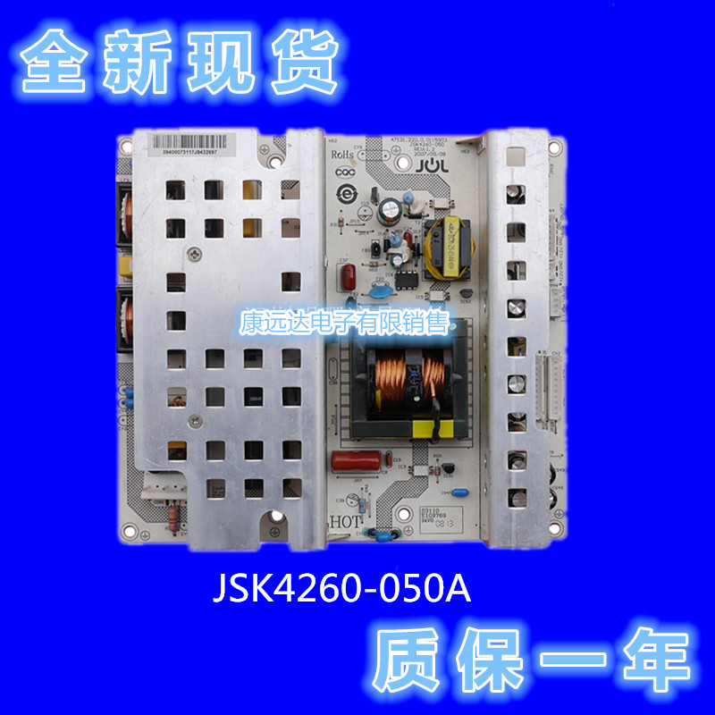 海尔LU42电源板JSK4260-050A