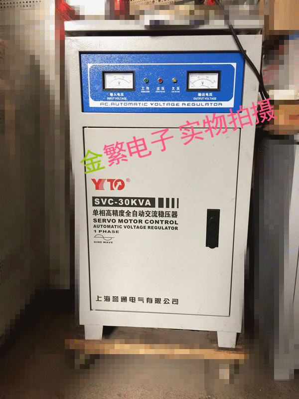 誉通单相高精度全自动交流稳压器svc 30kVA