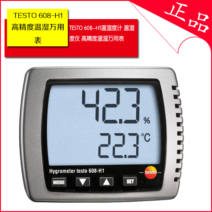 德国德图TESTO608-H1数显温湿度计家用高精度温湿度计工业湿度仪|ruв категории оборудование/инструменты, приборы, гигрометр - от Buy2taobao.com для оказания профессиональной услуги покупки агента Taobao