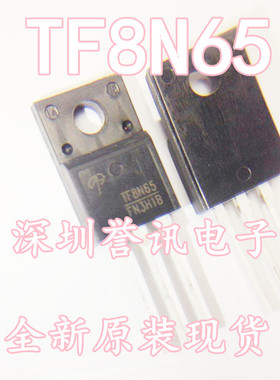 全新原装 AOTF8N65 TF8N65 8N65 CS8N65F  TO-220F MOS场效应管