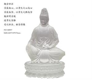 冲四钻 打折包邮 古法琉璃摆件 正品JM宗教琉璃AB807 观音妙法