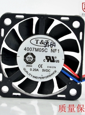 4007M12S 4007超薄微型散热风扇 5V 0.20A 4007M05C 7MM风扇