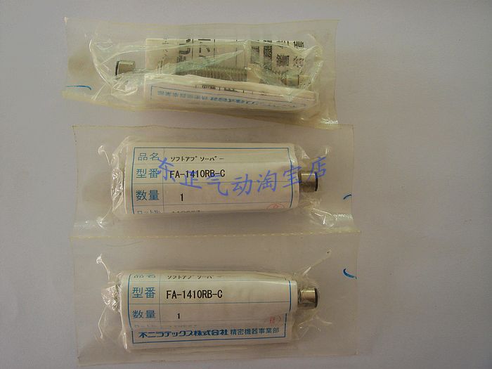 日本原裝FUJI SEIKI 不二精器緩沖器 FA-1410RB-C 现货