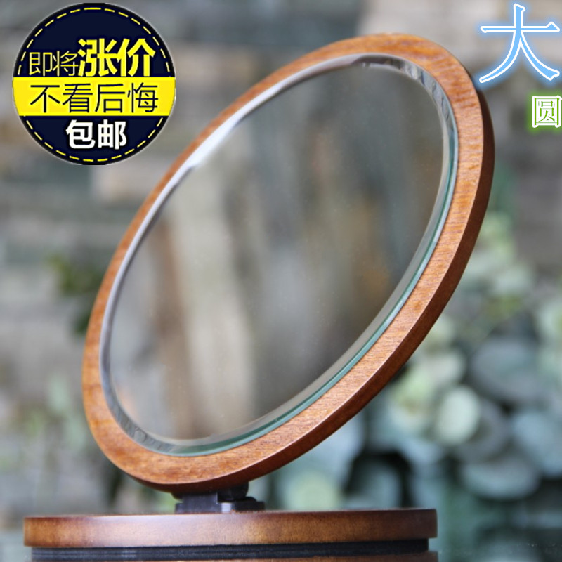 实木质大号圆形台面折叠化妆镜