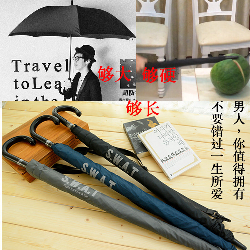 防身伞超强晴雨两伞男女长柄伞