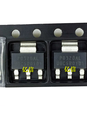 P0320AL SOT-223 MOS场效应管 贴片 进口原装BOM表