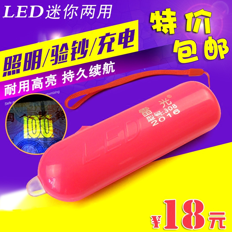 包邮迷你紫外线小手电筒荧光验钞灯强光可充电远射高亮LED锂电池