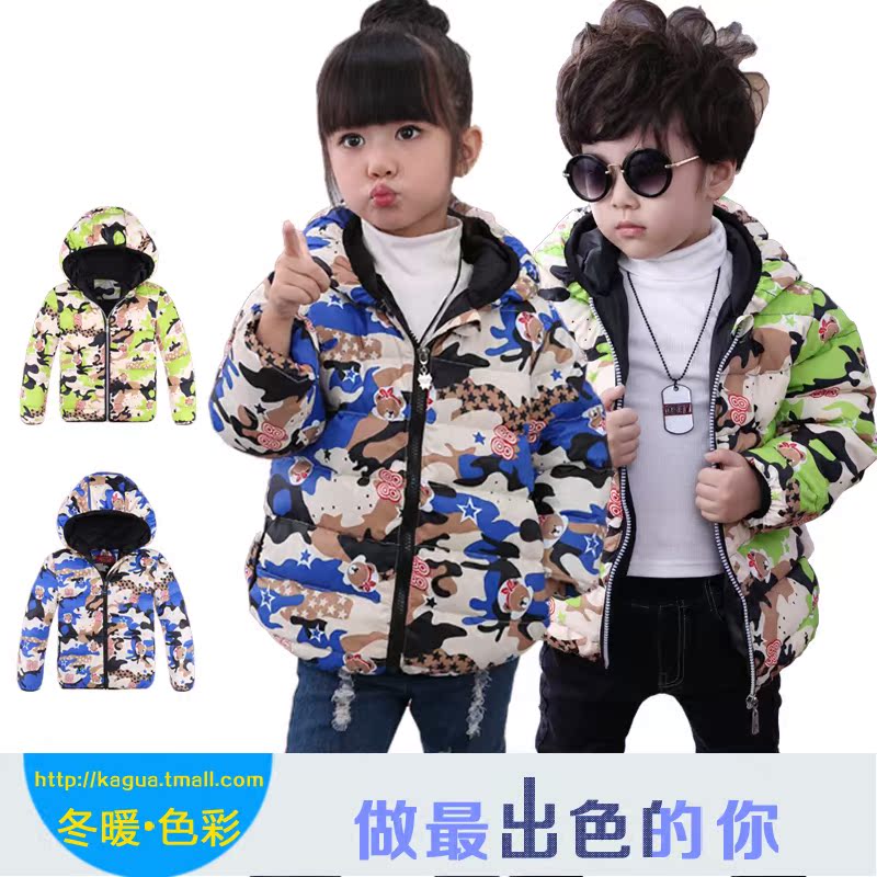 Manteau pour enfant - Ref 2163762 Image 1