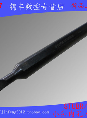 93度 数控刀杆 螺钉式内孔车刀S0806J/S1006K/S1207K-STUBR/L06