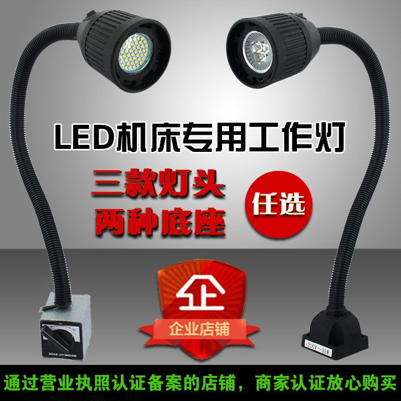 led»ú´²¹¤×÷µÆ24VÇ¿´ÅÎüʽ»ú´²µÆ³¤±ÛÊý¿ØÏ³´²³µ´²ÍòÏò¹Ü36V220V