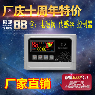 雨林地带太阳能热水器控制器配件仪表全智能传感器电加热